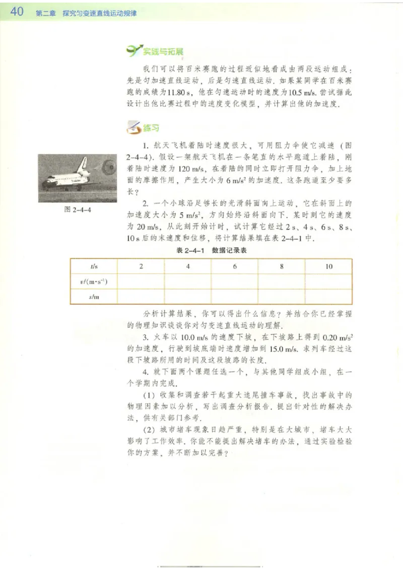 粤教版高中物理必修1_4-教培资料-26年最新资料-同步更新_初中高中教资_03科三专项（进去保存报考的学科即可）_02科三专项（笔记真题思维导图教学设计版本二）