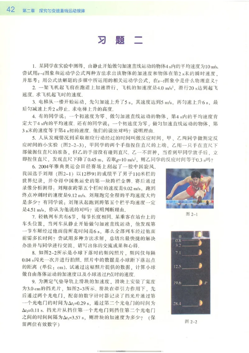 粤教版高中物理必修1_4-教培资料-26年最新资料-同步更新_初中高中教资_03科三专项（进去保存报考的学科即可）_02科三专项（笔记真题思维导图教学设计版本二）