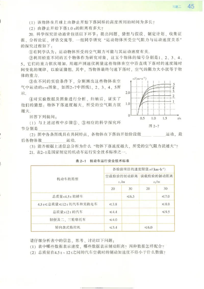 粤教版高中物理必修1_4-教培资料-26年最新资料-同步更新_初中高中教资_03科三专项（进去保存报考的学科即可）_02科三专项（笔记真题思维导图教学设计版本二）