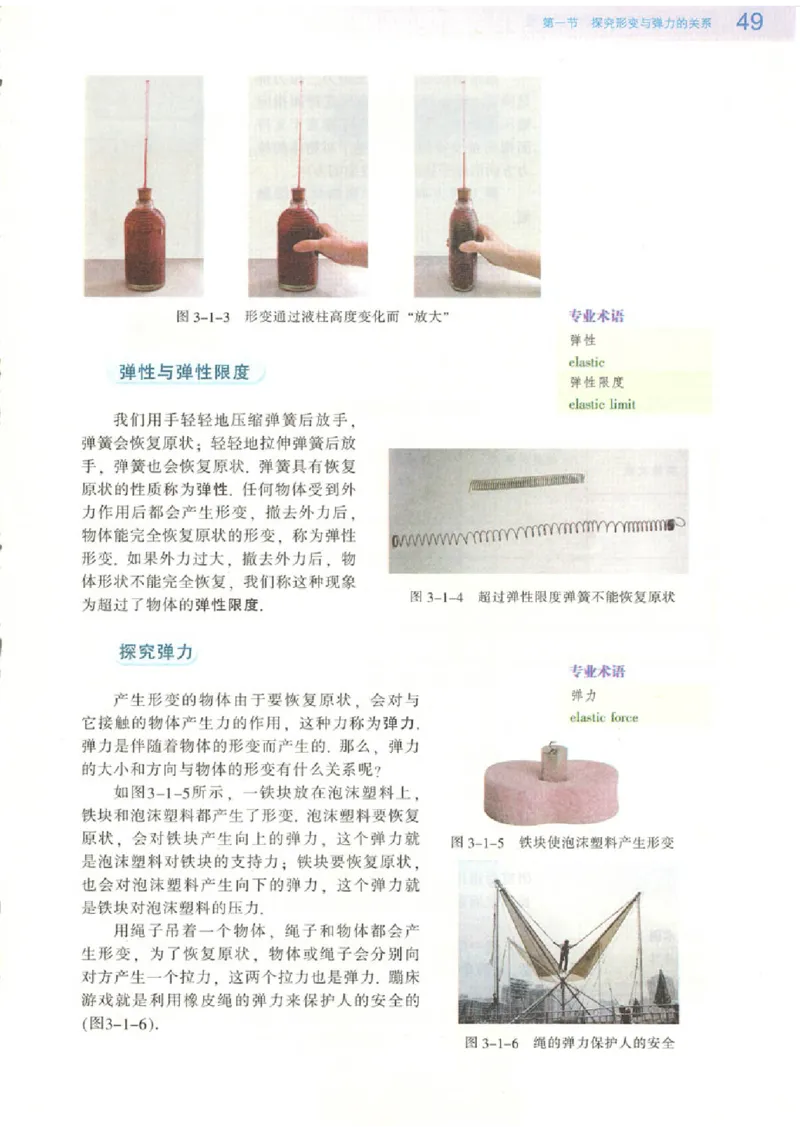 粤教版高中物理必修1_4-教培资料-26年最新资料-同步更新_初中高中教资_03科三专项（进去保存报考的学科即可）_02科三专项（笔记真题思维导图教学设计版本二）