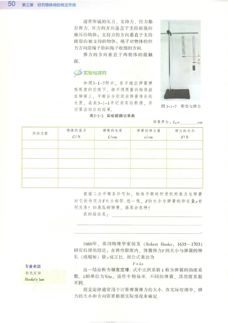 粤教版高中物理必修1_4-教培资料-26年最新资料-同步更新_初中高中教资_03科三专项（进去保存报考的学科即可）_02科三专项（笔记真题思维导图教学设计版本二）