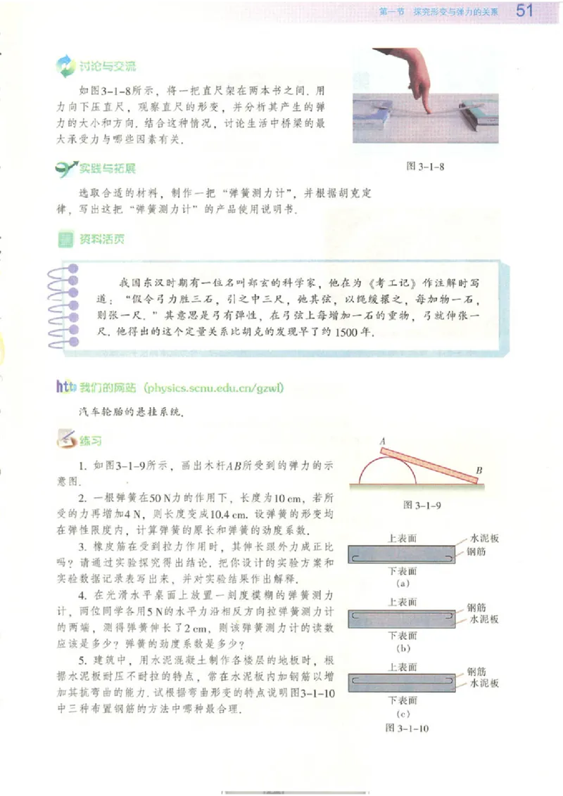 粤教版高中物理必修1_4-教培资料-26年最新资料-同步更新_初中高中教资_03科三专项（进去保存报考的学科即可）_02科三专项（笔记真题思维导图教学设计版本二）