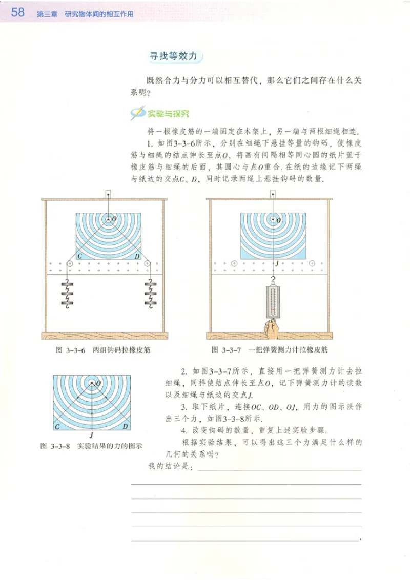 粤教版高中物理必修1_4-教培资料-26年最新资料-同步更新_初中高中教资_03科三专项（进去保存报考的学科即可）_02科三专项（笔记真题思维导图教学设计版本二）