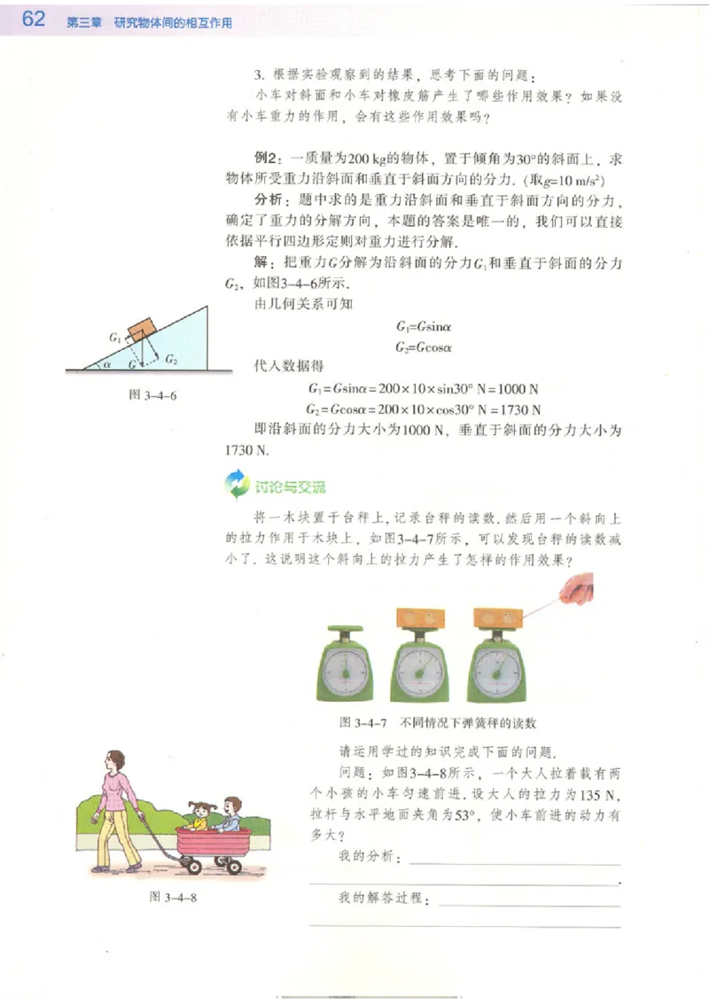 粤教版高中物理必修1_4-教培资料-26年最新资料-同步更新_初中高中教资_03科三专项（进去保存报考的学科即可）_02科三专项（笔记真题思维导图教学设计版本二）