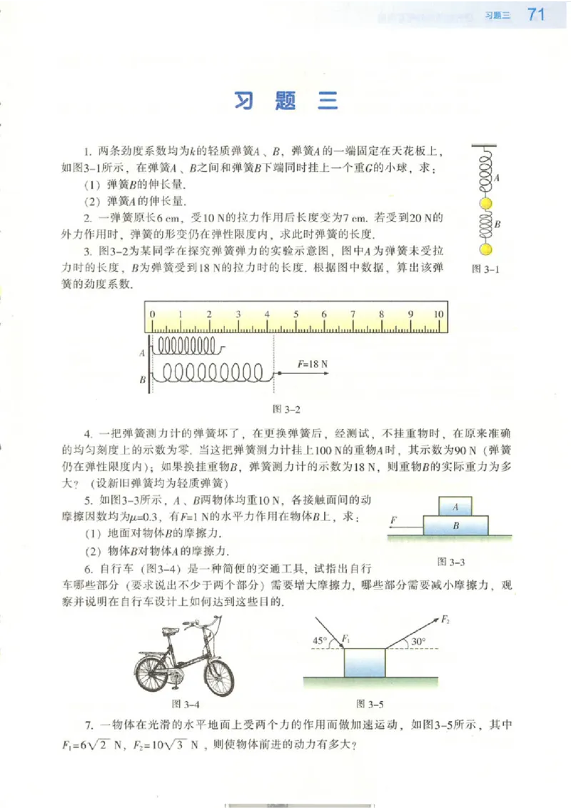 粤教版高中物理必修1_4-教培资料-26年最新资料-同步更新_初中高中教资_03科三专项（进去保存报考的学科即可）_02科三专项（笔记真题思维导图教学设计版本二）