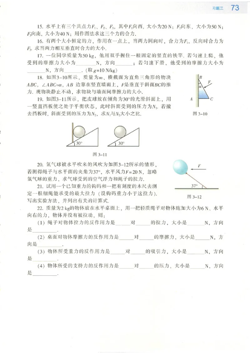 粤教版高中物理必修1_4-教培资料-26年最新资料-同步更新_初中高中教资_03科三专项（进去保存报考的学科即可）_02科三专项（笔记真题思维导图教学设计版本二）