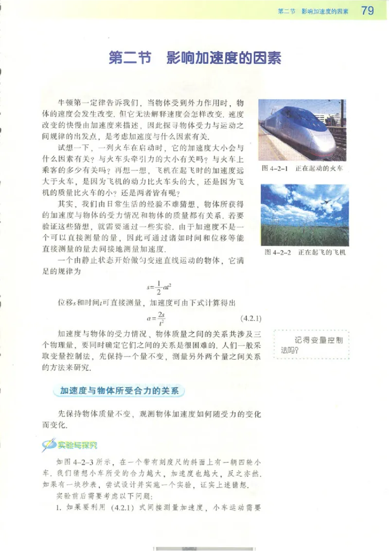 粤教版高中物理必修1_4-教培资料-26年最新资料-同步更新_初中高中教资_03科三专项（进去保存报考的学科即可）_02科三专项（笔记真题思维导图教学设计版本二）
