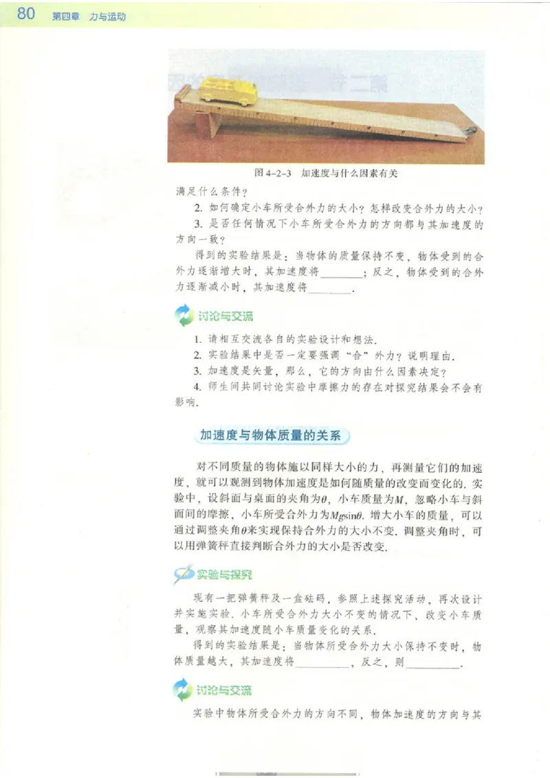 粤教版高中物理必修1_4-教培资料-26年最新资料-同步更新_初中高中教资_03科三专项（进去保存报考的学科即可）_02科三专项（笔记真题思维导图教学设计版本二）