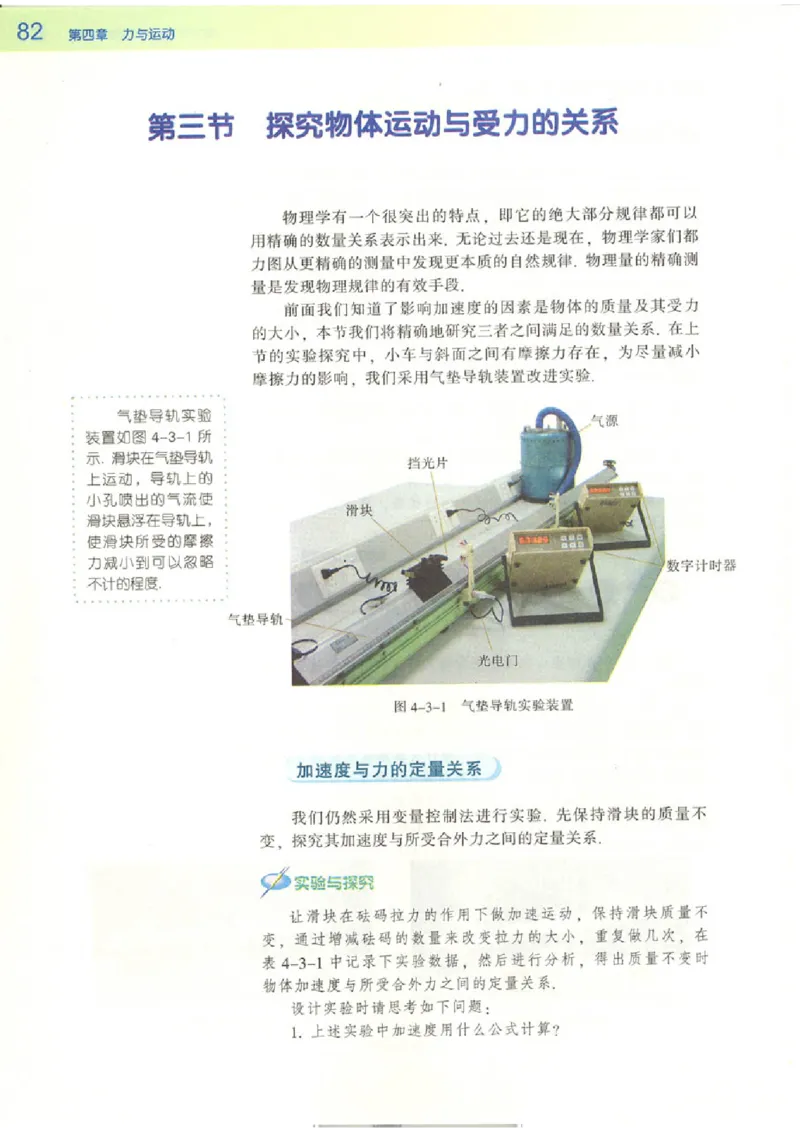 粤教版高中物理必修1_4-教培资料-26年最新资料-同步更新_初中高中教资_03科三专项（进去保存报考的学科即可）_02科三专项（笔记真题思维导图教学设计版本二）
