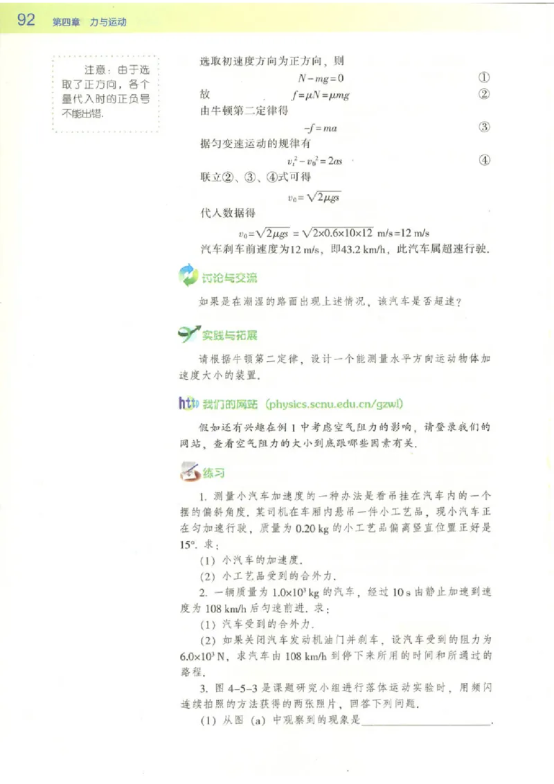 粤教版高中物理必修1_4-教培资料-26年最新资料-同步更新_初中高中教资_03科三专项（进去保存报考的学科即可）_02科三专项（笔记真题思维导图教学设计版本二）