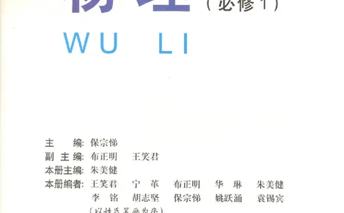 粤教版高中物理必修1_4-教培资料-26年最新资料-同步更新_初中高中教资_03科三专项（进去保存报考的学科即可）_02科三专项（笔记真题思维导图教学设计版本二）