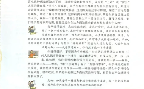 粤教版高中物理必修1_4-教培资料-26年最新资料-同步更新_初中高中教资_03科三专项（进去保存报考的学科即可）_02科三专项（笔记真题思维导图教学设计版本二）