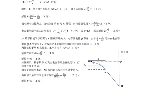 稳昇高教育2025-2026学年（上）高2026届12月联考物理答案_2025年12月_251213重庆大一联盟&middot;稳昇高教育2025-2026学年（上）高2026届12月联考（全科）