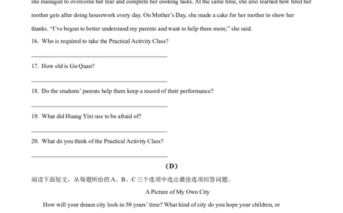 精品解析：2023年湖南省衡阳中考英语真题（原卷版）_中考真题_3.英语中考真题2015-2024年_2023中考英语真题7.20