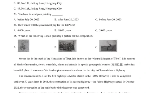 精品解析：2023年湖南省衡阳中考英语真题（原卷版）_中考真题_3.英语中考真题2015-2024年_2023中考英语真题7.20