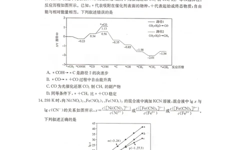 湖南省衡阳市2024届高三1月（期末）联考化学试题_2024届湖南省六市高三上学期1月金太阳期末统一考试（24-298C）_湖南省六市2024届高三上学期1月金太阳期末统一考试（24-298C）化学