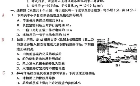2025《重庆市初中学业水平考试》物理答案_2025全国各地《中考真题试卷及答案》_2025重庆中考真题及答案