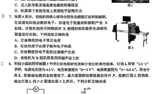 2025《重庆市初中学业水平考试》物理答案_2025全国各地《中考真题试卷及答案》_2025重庆中考真题及答案