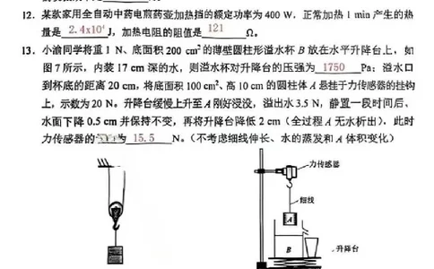 2025《重庆市初中学业水平考试》物理答案_2025全国各地《中考真题试卷及答案》_2025重庆中考真题及答案
