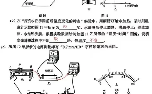2025《重庆市初中学业水平考试》物理答案_2025全国各地《中考真题试卷及答案》_2025重庆中考真题及答案