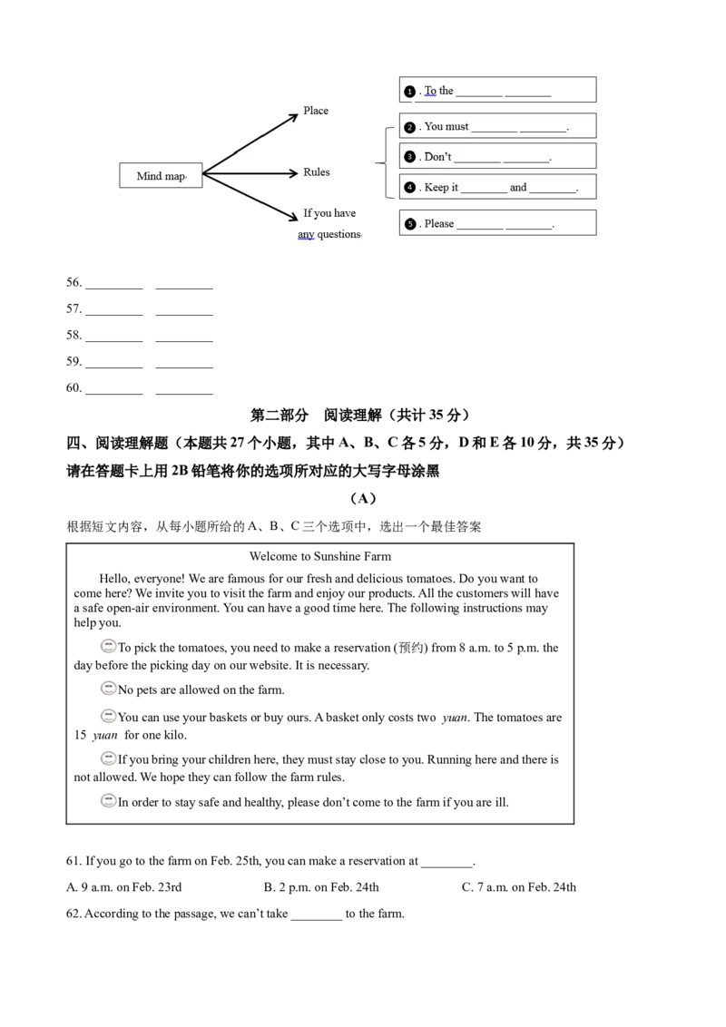 精品解析：2022年黑龙江省绥化市中考英语真题（原卷版）_中考真题_3.英语中考真题2015-2024年_2022中考英语真题143份11
