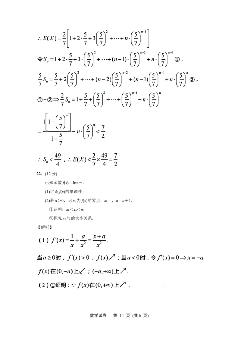 江苏省南通市2023-2024学年高三第一次调研测试数学(解析版)_2024届江苏省南通市高三第一次调研测试（南通一模）_江苏省南通市2024届高三第一次调研测试（南通一模）数学