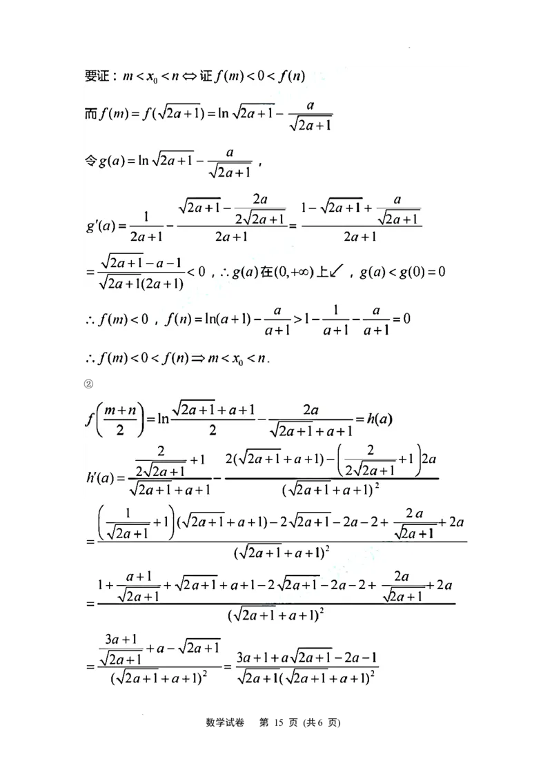 江苏省南通市2023-2024学年高三第一次调研测试数学(解析版)_2024届江苏省南通市高三第一次调研测试（南通一模）_江苏省南通市2024届高三第一次调研测试（南通一模）数学