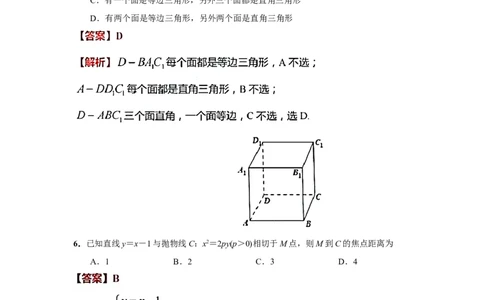 江苏省南通市2023-2024学年高三第一次调研测试数学(解析版)_2024届江苏省南通市高三第一次调研测试（南通一模）_江苏省南通市2024届高三第一次调研测试（南通一模）数学