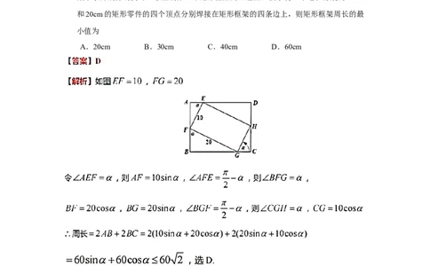 江苏省南通市2023-2024学年高三第一次调研测试数学(解析版)_2024届江苏省南通市高三第一次调研测试（南通一模）_江苏省南通市2024届高三第一次调研测试（南通一模）数学