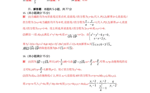 高二数学试题答案_2025年7月_250701湖北省襄阳市随州部分高中2024-2025学年高二下学期期末联考（全科）