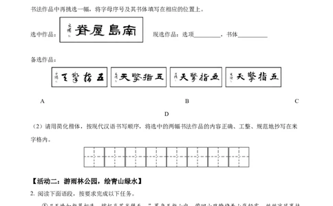 精品解析：2022年海南省中考语文真题（原卷版）_中考真题_1.语文中考真题2015-2024年_2022中考语文真题145份20