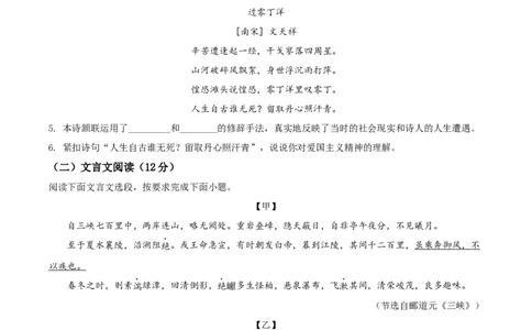 精品解析：2022年海南省中考语文真题（原卷版）_中考真题_1.语文中考真题2015-2024年_2022中考语文真题145份20