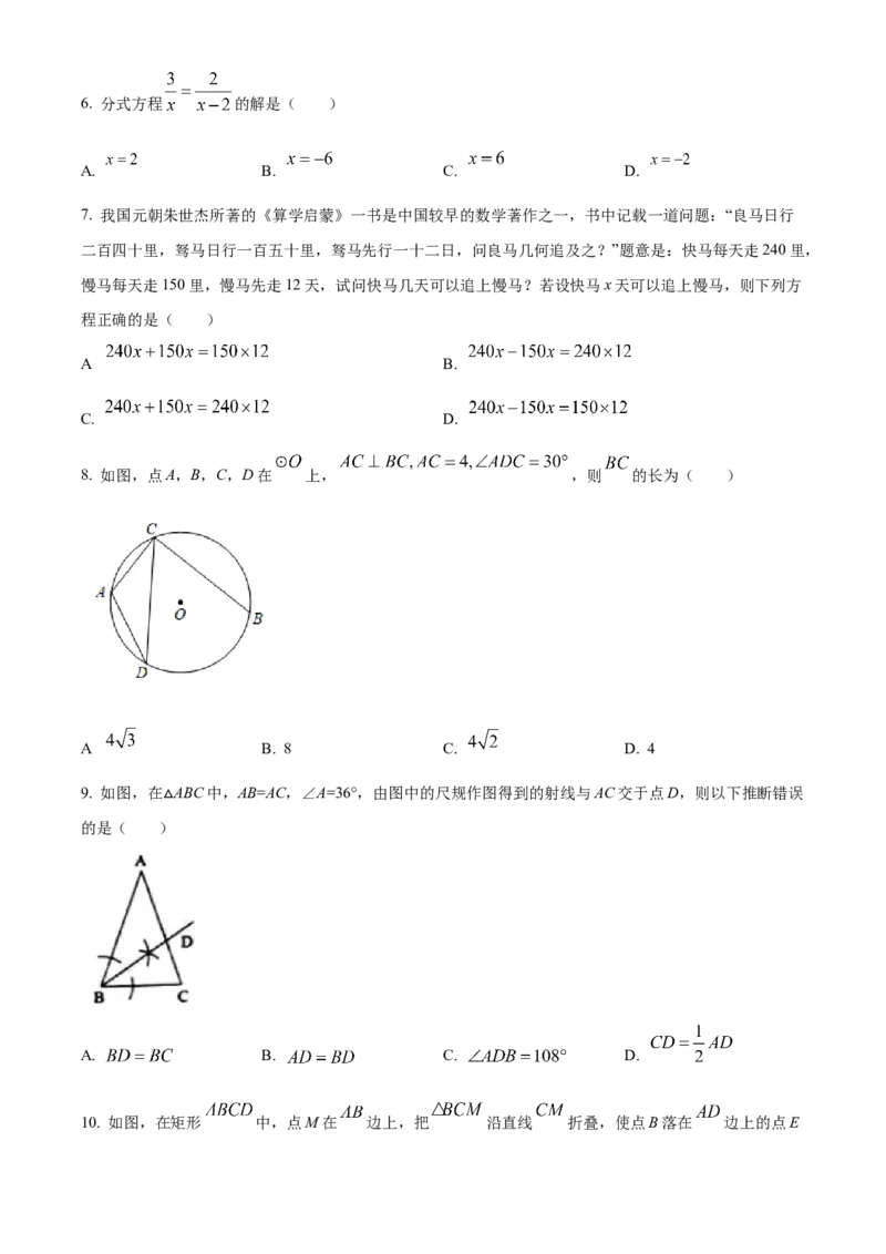 精品解析：2022年辽宁省营口市中考数学真题（原卷版）_中考真题_2.数学中考真题2015-2024年_2022中考数学真题145份13