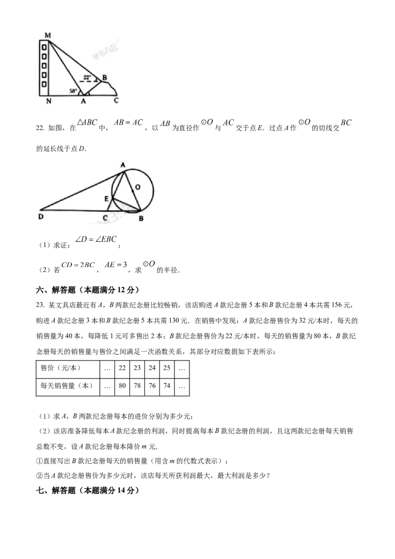 精品解析：2022年辽宁省营口市中考数学真题（原卷版）_中考真题_2.数学中考真题2015-2024年_2022中考数学真题145份13