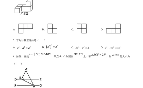 精品解析：2022年辽宁省营口市中考数学真题（原卷版）_中考真题_2.数学中考真题2015-2024年_2022中考数学真题145份13