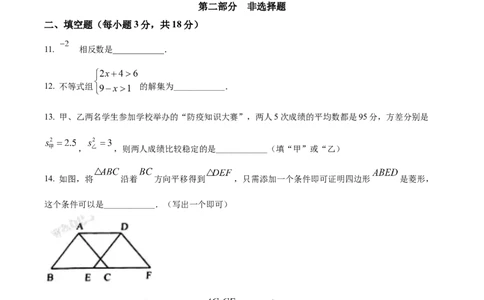 精品解析：2022年辽宁省营口市中考数学真题（原卷版）_中考真题_2.数学中考真题2015-2024年_2022中考数学真题145份13