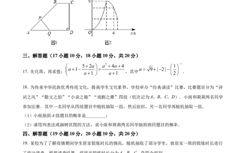 精品解析：2022年辽宁省营口市中考数学真题（原卷版）_中考真题_2.数学中考真题2015-2024年_2022中考数学真题145份13