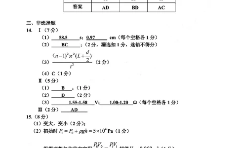 物理答案-2506嘉兴高二期末_2025年6月_250629浙江省嘉兴市2024~2025学年第二学期高二期末检测（全科）