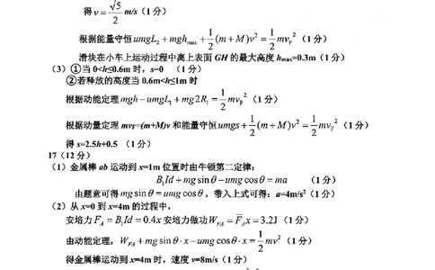 物理答案-2506嘉兴高二期末_2025年6月_250629浙江省嘉兴市2024~2025学年第二学期高二期末检测（全科）