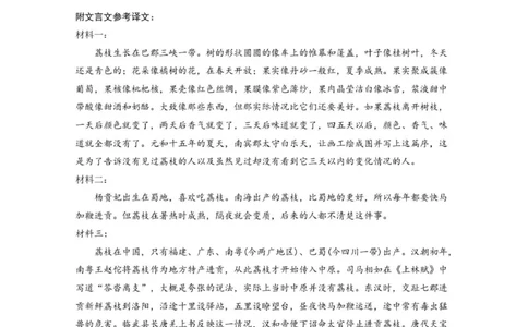 2026届云南三校高考备考实用性联考卷（四）语文-答案_2025年11月_2511162026届云南省三校高三上学期高考备考实用性联考卷（四）（全科）