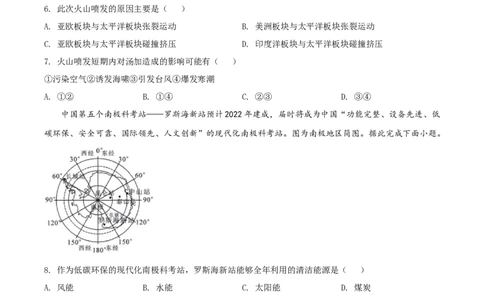 精品解析：2022年广西北部湾经济区中考地理真题（原卷版）_中考真题_9.地理中考真题2015-2024年_2022中考地理真题98份18