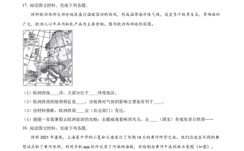 精品解析：2022年广西北部湾经济区中考地理真题（原卷版）_中考真题_9.地理中考真题2015-2024年_2022中考地理真题98份18