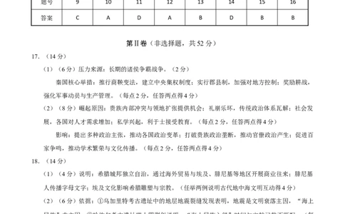 贵州省贵阳市2024-2025学年高二下学期6月期末考试历史答案_2025年7月_250706贵州省贵阳市2024-2025学年高二下学期6月期末（全科）