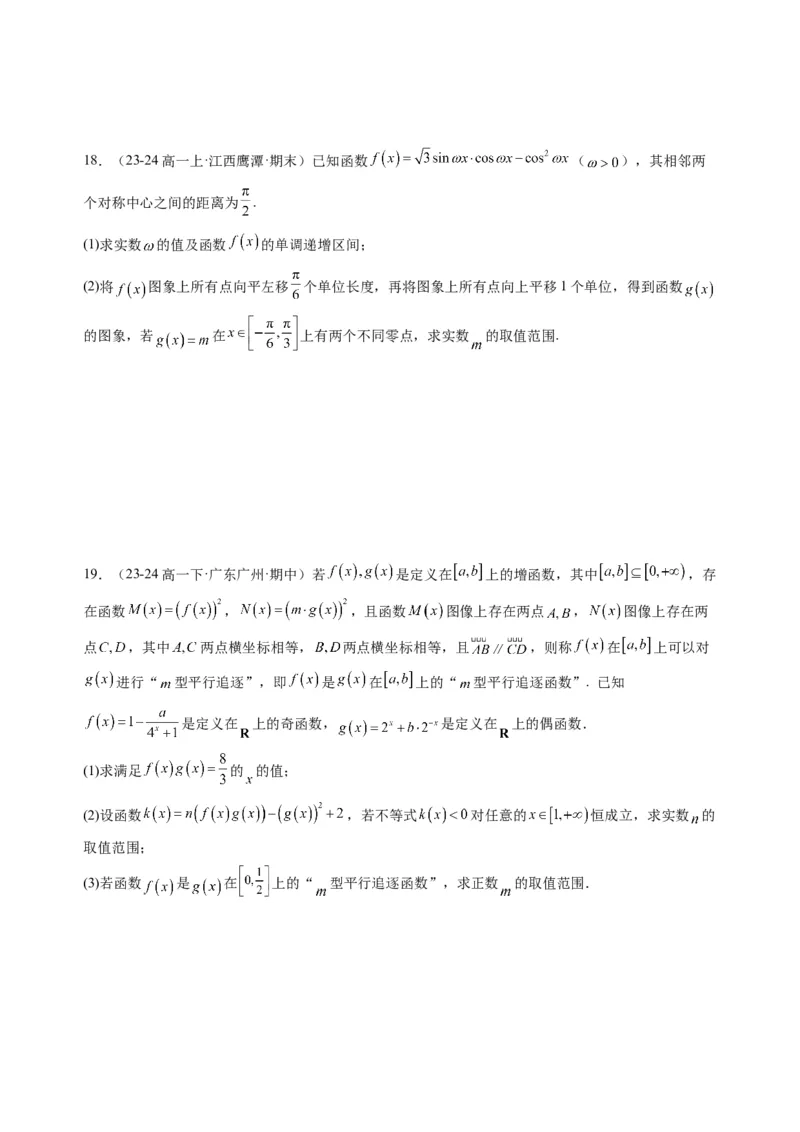 数学（福建专用）（考试版）(1)_1多考区联考_0914黄金卷：2024-2025学年高二上学期入学摸底考试数学试卷21套（含答题卡）