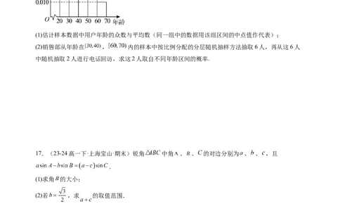 数学（福建专用）（考试版）(1)_1多考区联考_0914黄金卷：2024-2025学年高二上学期入学摸底考试数学试卷21套（含答题卡）