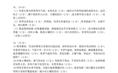 答案_2024届辽宁省五校联考（大连市二十四中学、大连八中、辽宁省实验中学、鞍山一中、东北育才学校）2024届高三上学期期末考试