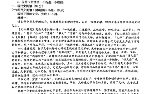 语文试卷_2025年7月_250703江西省赣州市2024-2025学年度第二学期高二年级期末考试（全科）_江西省赣州市2024-2025学年度第二学期高二年级期末考试语文