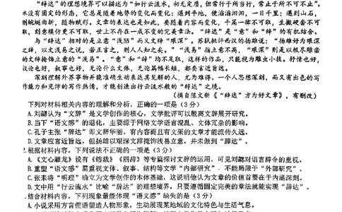 语文试卷_2025年7月_250703江西省赣州市2024-2025学年度第二学期高二年级期末考试（全科）_江西省赣州市2024-2025学年度第二学期高二年级期末考试语文