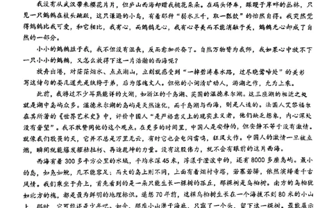 语文试卷_2025年7月_250703江西省赣州市2024-2025学年度第二学期高二年级期末考试（全科）_江西省赣州市2024-2025学年度第二学期高二年级期末考试语文