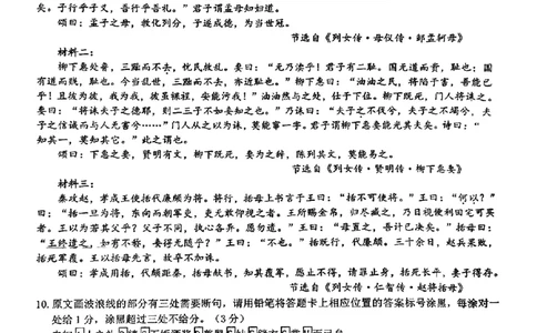 语文试卷_2025年7月_250703江西省赣州市2024-2025学年度第二学期高二年级期末考试（全科）_江西省赣州市2024-2025学年度第二学期高二年级期末考试语文